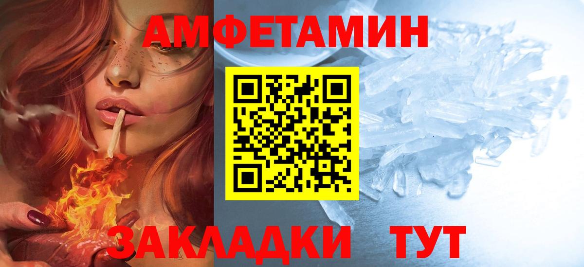 Лосино-Петровский  Amphetamine 97%  Вход с VPN 