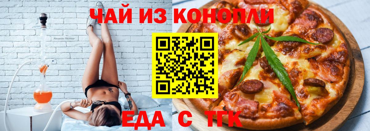 Лосино-Петровский  Печенье с ТГК конопля  Вход с VPN 