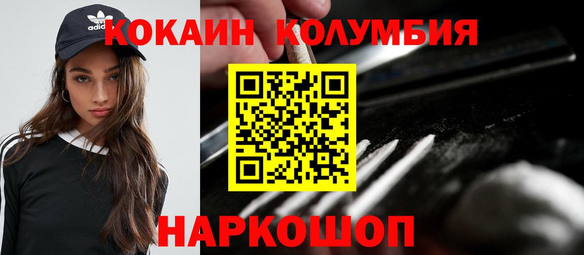 Лосино-Петровский  Кокаин Columbia  Вход с VPN  Кокаин Боливия 