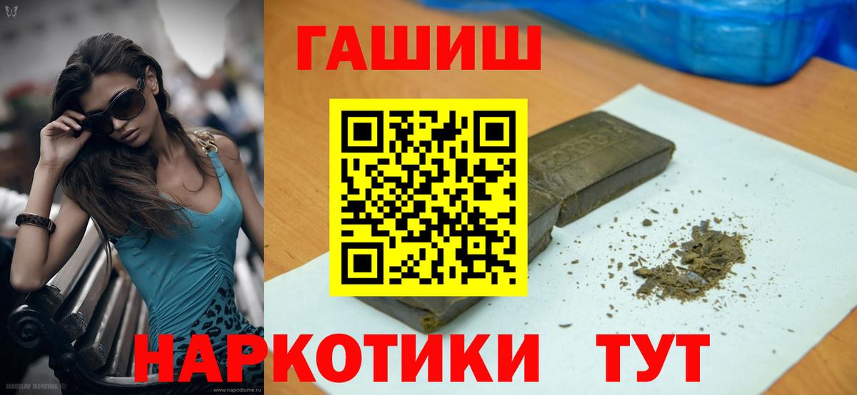 Лосино-Петровский  Гашиш Cannabis  Вход с VPN  наркотики  ГАШ ice o lator 