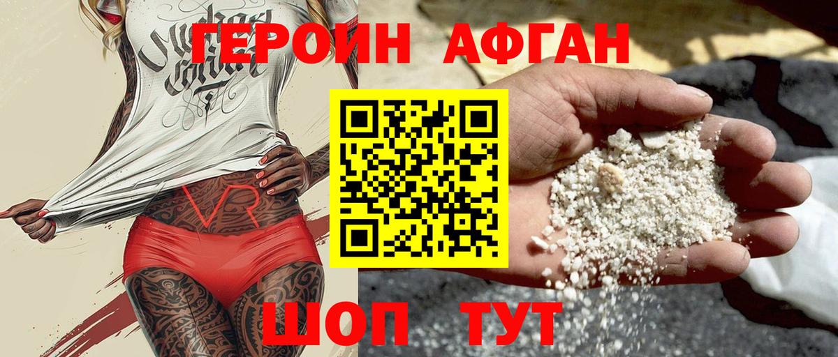 Героин  Вход с VPN  Лосино-Петровский  Героин VHQ 