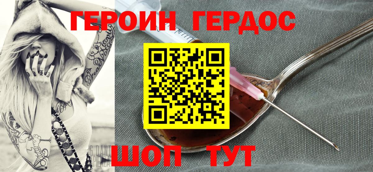 Героин афганец Лосино-Петровский
