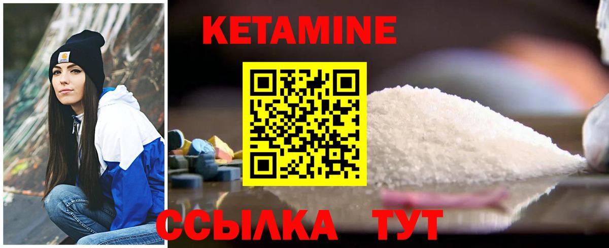Кетамин VHQ Лосино-Петровский