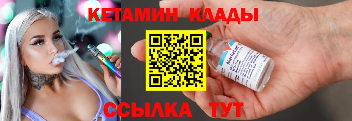 КЕТАМИН VHQ  Вход с VPN  Лосино-Петровский  дарк нет формула  КЕТАМИН ketamine 