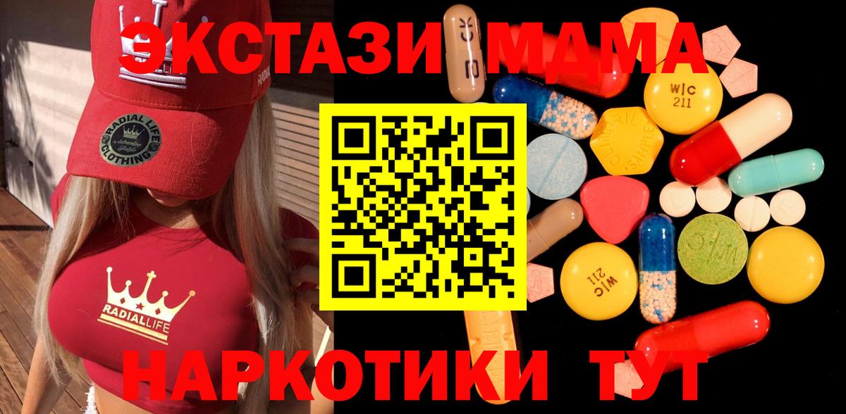 МДМА  Вход с VPN  Лосино-Петровский  МДМА молли 