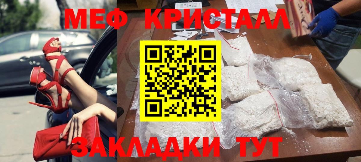 Меф кристаллы Лосино-Петровский