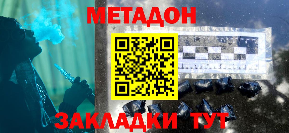 Лосино-Петровский  МЕТАДОН VHQ  Вход с VPN 