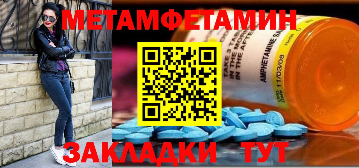 МЕТАМФЕТАМИН пудра Лосино-Петровский