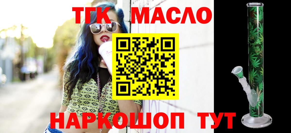Дистиллят ТГК жижа  ТГК вейп с тгк  Вход с VPN  Лосино-Петровский 
